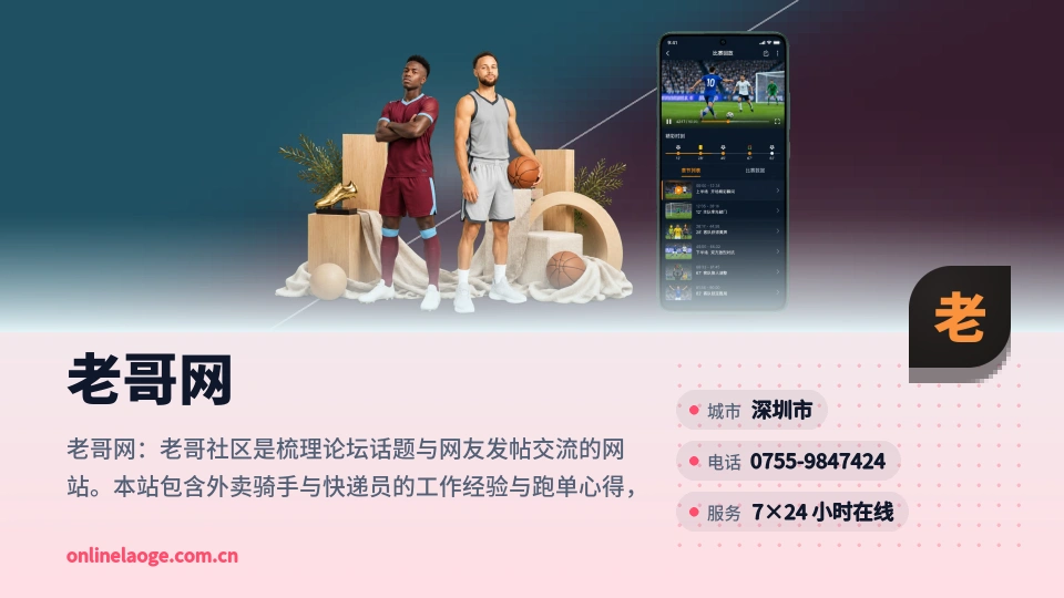 走进老哥网
